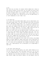 개인과 가족의 문제를 국가에서 비용을 지불하고 상담 및 도움을 주는 것에 대해 어떻게 생각하는지 토론해보시오-2