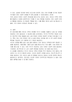 개인과 가족의 문제를 국가에서 비용을 지불하고 상담 및 도움을 주는 것에 대해 어떻게 생각하는지 토론해보시오-3