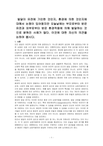 발달이 유전에 기인한 것인지, 환경에 의한 것인지에 대해서 논쟁이 있어왔지만 오늘날에는 부모로부터 받은 유전과 외부로부터 받은 환경작용에 의해 발달하는 것으로 밝혀진 사례가 많다 이것에 대한 자신의 의견을 논하여 봅시다-1