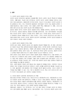 발달이 유전에 기인한 것인지, 환경에 의한 것인지에 대해서 논쟁이 있어왔지만 오늘날에는 부모로부터 받은 유전과 외부로부터 받은 환경작용에 의해 발달하는 것으로 밝혀진 사례가 많다 이것에 대한 자신의 의견을 논하여 봅시다-2