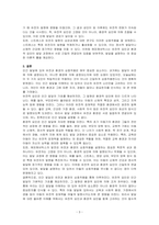 발달이 유전에 기인한 것인지, 환경에 의한 것인지에 대해서 논쟁이 있어왔지만 오늘날에는 부모로부터 받은 유전과 외부로부터 받은 환경작용에 의해 발달하는 것으로 밝혀진 사례가 많다 이것에 대한 자신의 의견을 논하여 봅시다-3