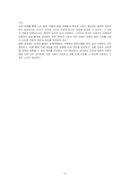 발달이 유전에 기인한 것인지, 환경에 의한 것인지에 대해서 논쟁이 있어왔지만 오늘날에는 부모로부터 받은 유전과 외부로부터 받은 환경작용에 의해 발달하는 것으로 밝혀진 사례가 많다 이것에 대한 자신의 의견을 논하여 봅시다-4