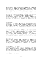 아동권리의 개념과 유형에 대해 구체적으로 쓰고, 아동권리를 존중할 수 있는 실천방안에 대해 기술하시오-2