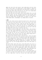 아동권리의 개념과 유형에 대해 구체적으로 쓰고, 아동권리를 존중할 수 있는 실천방안에 대해 기술하시오-3