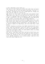 아동보육서비스의 문제점 현황에 대해 설명하고 아동보육서비스의 개선점에 대해 본인의 생각을 논하시오-3