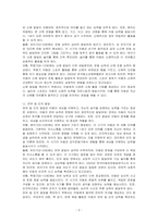 아동의 연령 단위 별로 아동의 신체 발달, 언어 및 인지 발달, 사회성발달, 정서 발달을 기술하고, 자녀 또는 영화나 소설에 나오는 아동의 발달 단계를 이해하고 발달을 촉진시키고 이끌어 줄 수 있는 방안을 자유롭게 기술하시오-2