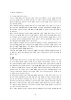 아동의 연령 단위 별로 아동의 신체 발달, 언어 및 인지 발달, 사회성발달, 정서 발달을 기술하고, 자녀 또는 영화나 소설에 나오는 아동의 발달 단계를 이해하고 발달을 촉진시키고 이끌어 줄 수 있는 방안을 자유롭게 기술하시오-3