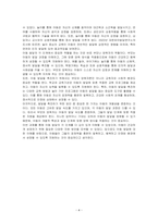 아동의 연령 단위 별로 아동의 신체 발달, 언어 및 인지 발달, 사회성발달, 정서 발달을 기술하고, 자녀 또는 영화나 소설에 나오는 아동의 발달 단계를 이해하고 발달을 촉진시키고 이끌어 줄 수 있는 방안을 자유롭게 기술하시오-4