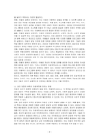 현재 우리나라에서 시행되고 있는 다양한 아동복지서비스와 관련하여, 아동복지를 실시하는데 가장 중요한 요소가 무엇이라고 생각하는지 본인의 관점을 논하시오-2