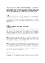 사회복지조사론-1주 2강에서 사회과학의 3대 패러다임에 대해 학습했습니다 사회과학의 3대 패러다임에는 실증주의, 해석 [1차]코로나19 이후 지역사회 주민들의 욕구 변화를 살펴보기 위해 설문조사를 실시하고자 한다 어떻게 표본을 추출하는 것이 바람직할지에 대해 토론하시오 주의, 비판적 사회과학이 있습니다 사회과학의 3대 패러다임에 대하여 논하십시오-1