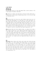사회복지조사론-1주 2강에서 사회과학의 3대 패러다임에 대해 학습했습니다 사회과학의 3대 패러다임에는 실증주의, 해석 [1차]코로나19 이후 지역사회 주민들의 욕구 변화를 살펴보기 위해 설문조사를 실시하고자 한다 어떻게 표본을 추출하는 것이 바람직할지에 대해 토론하시오 주의, 비판적 사회과학이 있습니다 사회과학의 3대 패러다임에 대하여 논하십시오-3