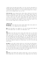 사회복지조사론-1주 2강에서 사회과학의 3대 패러다임에 대해 학습했습니다 사회과학의 3대 패러다임에는 실증주의, 해석 [1차]코로나19 이후 지역사회 주민들의 욕구 변화를 살펴보기 위해 설문조사를 실시하고자 한다 어떻게 표본을 추출하는 것이 바람직할지에 대해 토론하시오 주의, 비판적 사회과학이 있습니다 사회과학의 3대 패러다임에 대하여 논하십시오-5