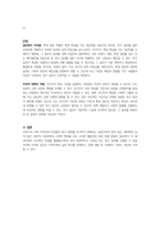 사회복지조사론-1주 2강에서 사회과학의 3대 패러다임에 대해 학습했습니다 사회과학의 3대 패러다임에는 실증주의, 해석 [1차]코로나19 이후 지역사회 주민들의 욕구 변화를 살펴보기 위해 설문조사를 실시하고자 한다 어떻게 표본을 추출하는 것이 바람직할지에 대해 토론하시오 주의, 비판적 사회과학이 있습니다 사회과학의 3대 패러다임에 대하여 논하십시오-7