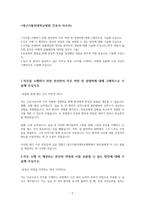 대구가톨릭대학교병원 자소서 23년도 최합-2