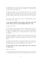 대구가톨릭대학교병원 자소서 23년도 최합-3