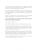 대구가톨릭대학교병원 자소서 23년도 최합-4
