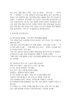 당근마켓 성공요인과 수익모델 분석 및 당근마켓 기업전략 사례분석 및 결론 및 나의생각 – 당근마켓 기업분석 레포트-4