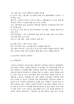 당근마켓 성공요인과 수익모델 분석 및 당근마켓 기업전략 사례분석 및 결론 및 나의생각 – 당근마켓 기업분석 레포트-5