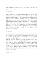 당근마켓 성공요인과 수익모델 분석 및 당근마켓 기업전략 사례분석 및 결론 및 나의생각 – 당근마켓 기업분석 레포트-6