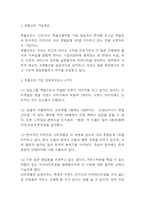 호텔신라 SWOT분석 & 호텔신라 호텔경영전략과 마케팅사례 분석 & 호텔신라 향후전략 3가지 제시-3
