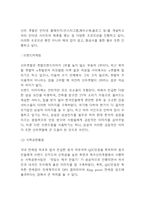 호텔신라 SWOT분석 & 호텔신라 호텔경영전략과 마케팅사례 분석 & 호텔신라 향후전략 3가지 제시-6
