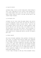 호텔신라 SWOT분석 & 호텔신라 호텔경영전략과 마케팅사례 분석 & 호텔신라 향후전략 3가지 제시-7