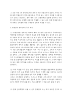 호텔신라 SWOT분석 & 호텔신라 호텔경영전략과 마케팅사례 분석 & 호텔신라 향후전략 3가지 제시-8