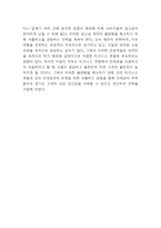 호텔신라 SWOT분석 & 호텔신라 호텔경영전략과 마케팅사례 분석 & 호텔신라 향후전략 3가지 제시-9
