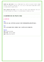 2024년 올리브영 84가지 면접 질문 + 답변예시-15