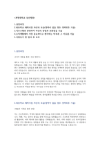 계명대학교 동산병원 자소서 23년 합격-2