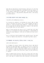 계명대학교 동산병원 자소서 23년 합격-3