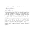 계명대학교 동산병원 자소서 23년 합격-4
