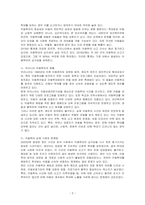 우리나라 아동복지관련 주제 중 아동학대의 개념 및 중요성, 아동복지에 대한 현황에 대해 서술하고 실제사례를 한 건 이상 조사하여 정리한 후 앞으로의 과제에 대해 논하시오-2
