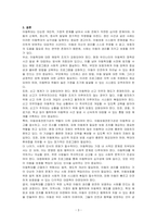 우리나라 아동복지관련 주제 중 아동학대의 개념 및 중요성, 아동복지에 대한 현황에 대해 서술하고 실제사례를 한 건 이상 조사하여 정리한 후 앞으로의 과제에 대해 논하시오-3