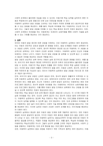 유아와 아동의 발달원리에 따른 과업을 정리해 보고 그것이 아동복지 실천에 미치는 영향에는 어떤 것들이 있는지에 대해 논하시오-3