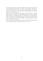 유아와 아동의 발달원리에 따른 과업을 정리해 보고 그것이 아동복지 실천에 미치는 영향에는 어떤 것들이 있는지에 대해 논하시오-4