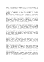 현대 산업사회에서 아동복지가 중요하게 등장하게 된 배경에 대해 2가지 이상의 이유를 제시하고 설명하시오-2