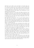 현대 산업사회에서 아동복지가 중요하게 등장하게 된 배경에 대해 2가지 이상의 이유를 제시하고 설명하시오-4
