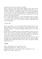 북미자유무역협정(NAFTA)-3
