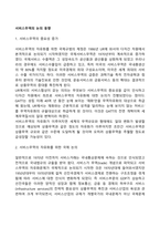 서비스무역의 논의 동향-1
