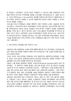 서비스무역의 논의 동향-2