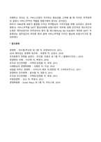 서비스무역의 논의 동향-3