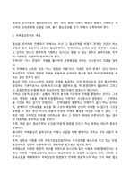 국제협상의 이해, 국제협상전략의 개념-2