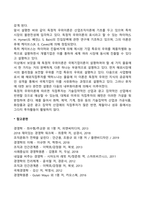 독점적 우위이론-2