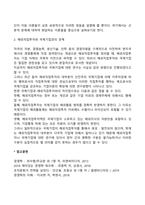 해외직접투자이론의 요건, 해외직접투자와 국제기업과의 관계-2
