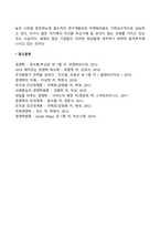 합작투자의 특징-2