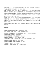 해외직접투자의 평가기준-2