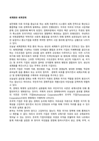 세계화와 세계경제-1
