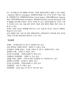 세계화와 세계경제-2