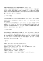 지역주의 추세의 변화-3